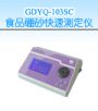 ʳƷɰٜyx,̖(ho):GDYQ-103SC,Ʒ:•СZ