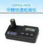 ״ٙzyx,̖(ho):GDYQ-105S,Ʒ:•СZ