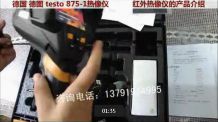 testo 875-1 txB